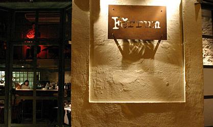 FERRUM Restaurant